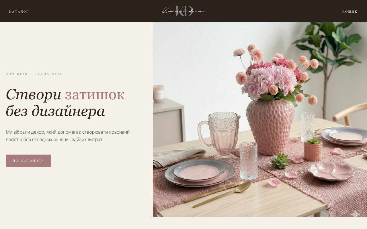 Скріншот інтернет-магазину KDECOR